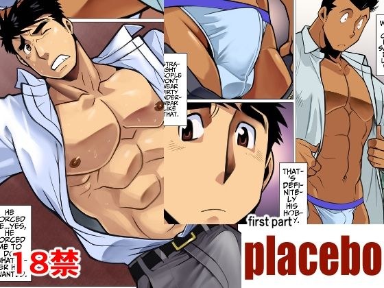 placebo first part English edition メイン画像