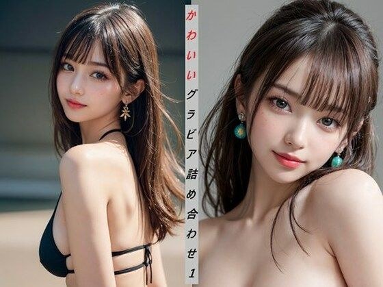 AI可爱凹印分类1