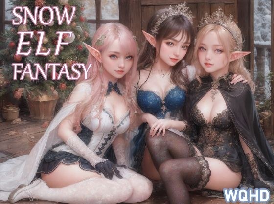 SNOW ELF FANTASY メイン画像