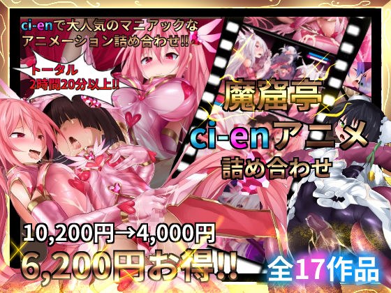 魔窟亭【ALL IN ONEパック！！】Liv2Dアニメーション メイン画像