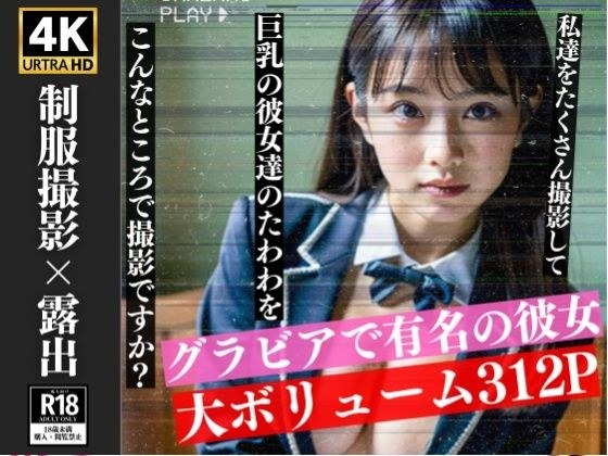 ここで脱いで撮影ですか...??JKグラビアアイドルの露出撮影会