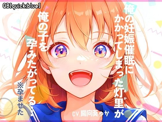 Akari, who has become pregnant with me, wants to become pregnant with my child... メイン画像