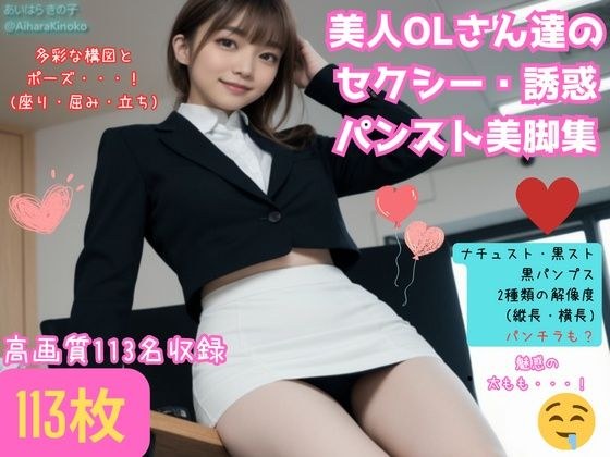 美人OLがパンスト美脚で誘惑してくるんだが【たまにパンチラ】 メイン画像