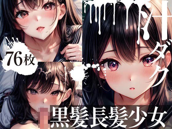 多汁的黑发美丽的女孩