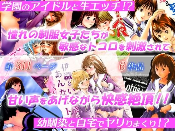 ふわふわりん 総集編 メイン画像