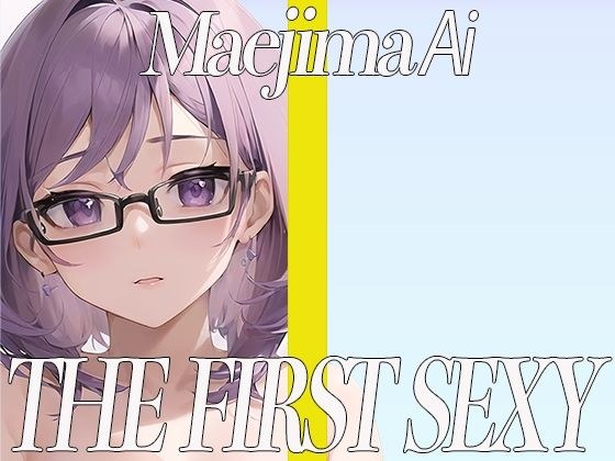 二階堂ふみ似のEカップ美女が同人声優デビュー！電マを使ってとんでもない喘ぎ声でイキまくる！THE FIRST SEXY 前島あい メイン画像