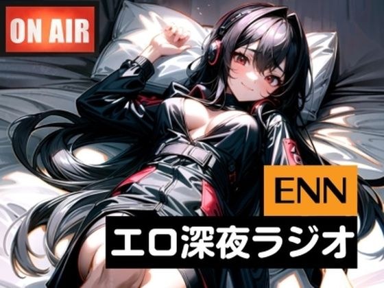 【エッチな声を聞かれたいド変態女の子】あまふわボイスの天音りんさんにNGなしのエチエチインタビューとオナニー実演お願いしました【ENN第6回放送】 メイン画像