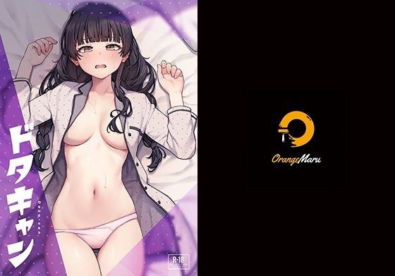 突然取消 メイン画像