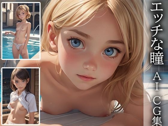 エッチな幻想 メイン画像