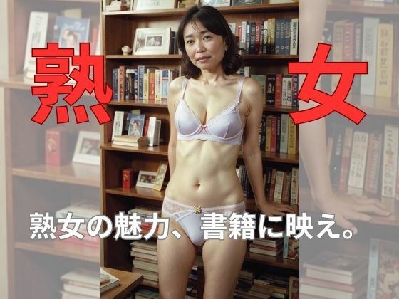 下着の秘密蔵書 メイン画像