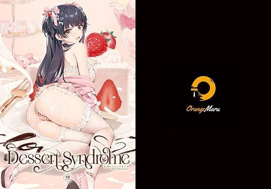 Dessert Syndrome メイン画像