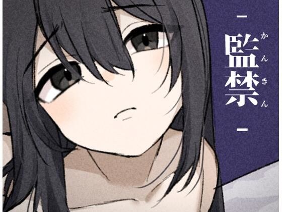 与一个女孩一起坐月子3天。 メイン画像