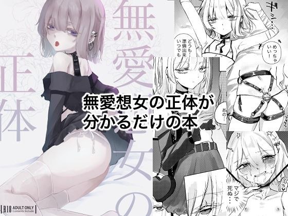 【CG】コスプレ娘とナカ出しデート