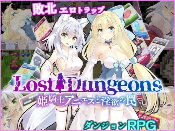 姫騎士アニエスと淫欲の罠 メイン画像