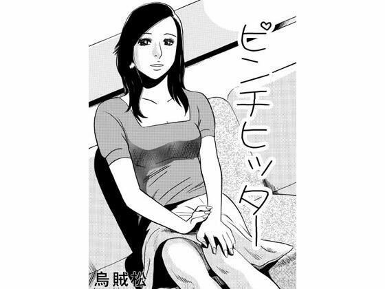 替补击球手