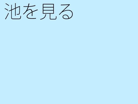 【オナニー実演】THE FIRST SOUND【星咲 みなみ】 メイン画像