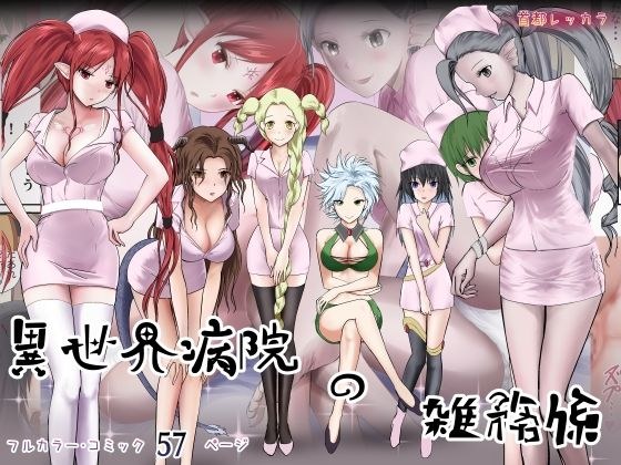 首都レッカラ