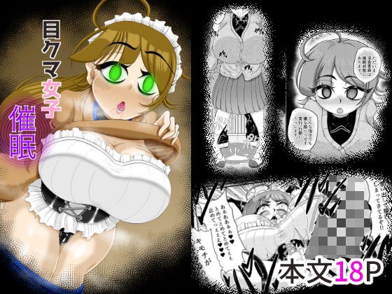 目クマ女子催● メイン画像