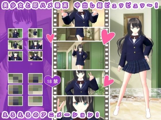美少女と即ハメ最高 中出し超ピュッピュッ〜！ メイン画像