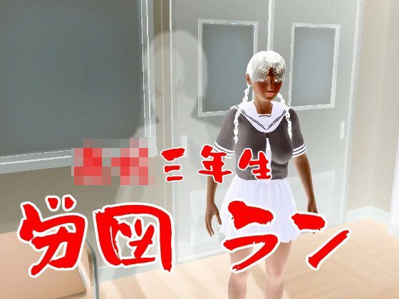 【ROMV009】三つ編みJK女子○校生の学校文化祭前のセックス、合計約6分 メイン画像