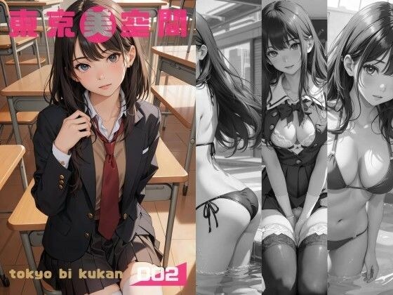 Tokyo Bikukan 002 メイン画像