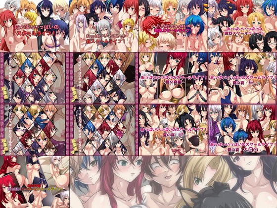 【限定】 おっぱいいっぱいのスクールライフ！ 旧作 2014-2019 CG集 13部作 メイン画像