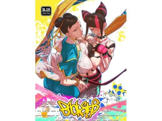 Backstab メイン画像