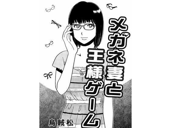 眼镜王妃游戏