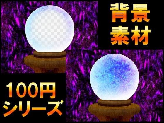 [100 yen series] Background material 025