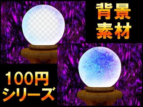 【100円シリーズ】背景素材025 メイン画像