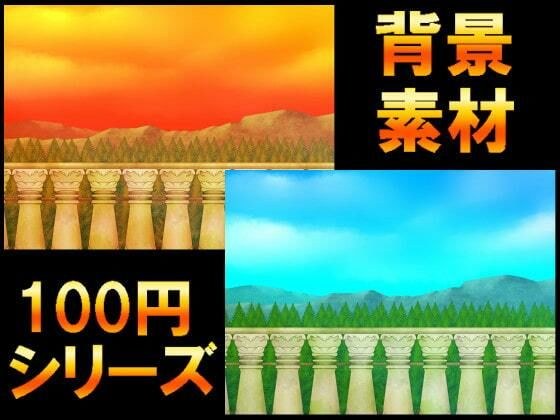 【100円シリーズ】背景素材034 メイン画像