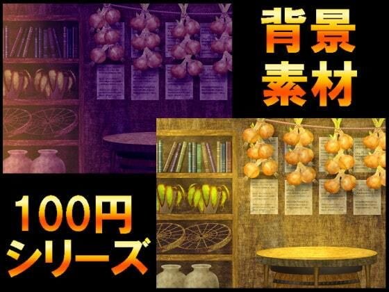 【100円シリーズ】背景素材035 メイン画像