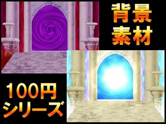 【100円シリーズ】背景素材040 メイン画像