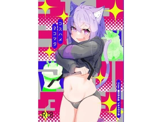 科沙梅内科马塔 メイン画像