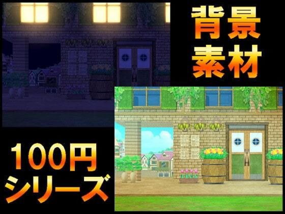 【100円シリーズ】背景素材044 メイン画像