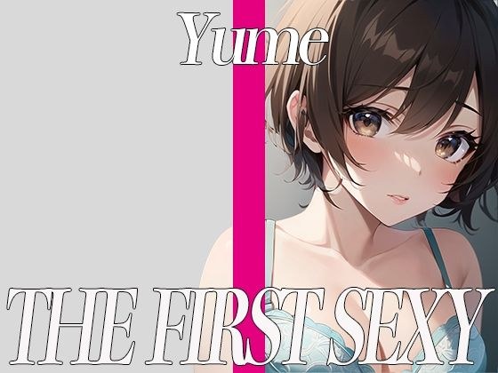 20代後半のEカップ美女がディルドと吸引バイブを使って可愛い叫び声でイキまくり！THE FIRST SEXY 結女 メイン画像