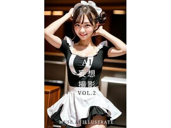 AI 妄想 撮影 vol.2 メイン画像