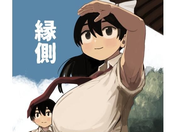 縁側 メイン画像