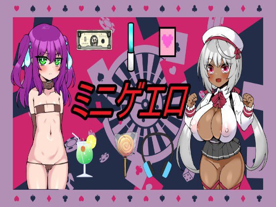 Mini game erotic ~ Clear the mini game and have sweet sex! メイン画像