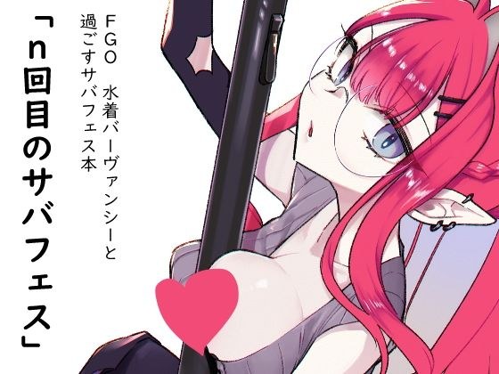 だから露出はやめられない