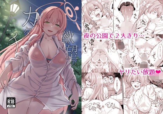 欲望のカタチ メイン画像