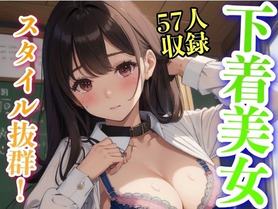 Outstanding style underwear beauty Uniform cosplay 57 people included メイン画像