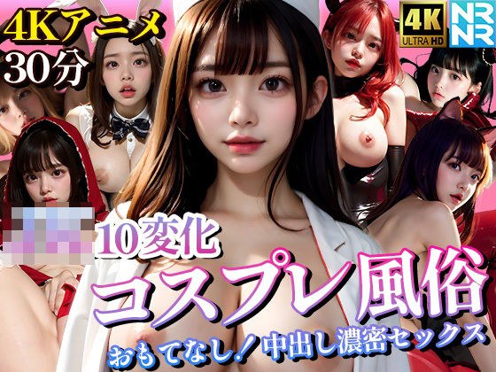 [4K super quality anime] JK10 transformation cosplay entertainment! creampie intense sex