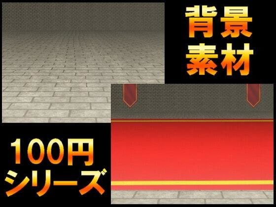 [100 yen series] Background material 058 メイン画像