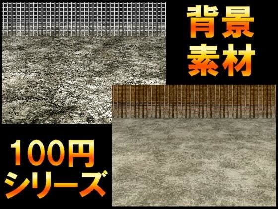 【100円シリーズ】背景素材060 メイン画像