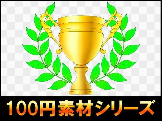 【100円シリーズ】UI素材005 メイン画像