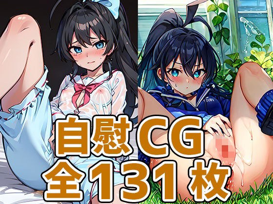 Idol GH masturbation HCG collection 131 photos メイン画像