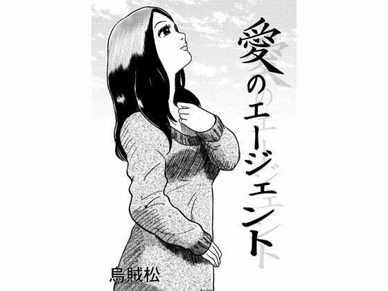 妻子的秘密