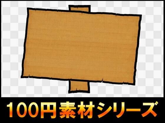 [100 yen series] UI material 008
