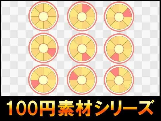 【100円シリーズ】UI素材012 メイン画像